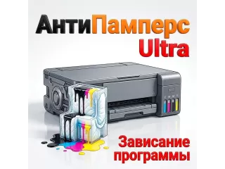 Зависание программы