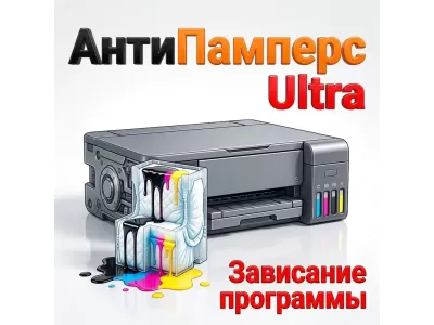 Зависание программы