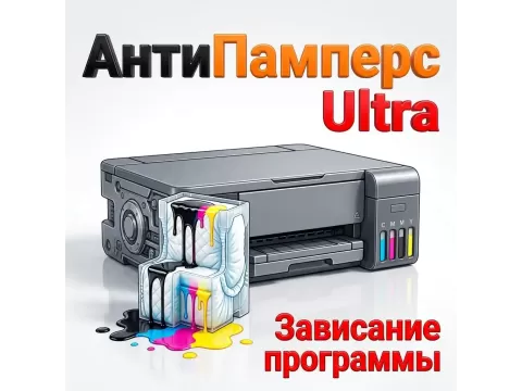 Полезное о зависании программы