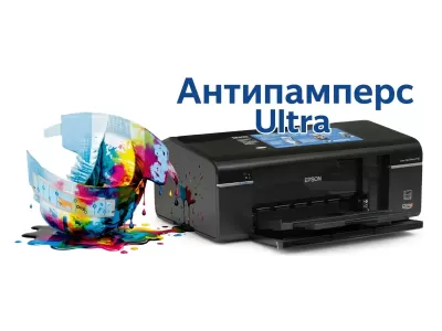 Бесплатный сброс памперса Epson