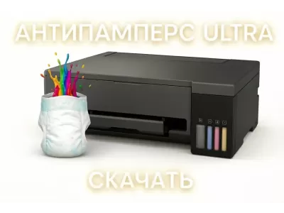 Скачать полный дистрибутив