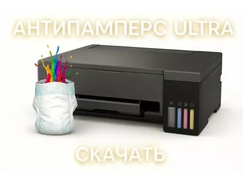 Скачать