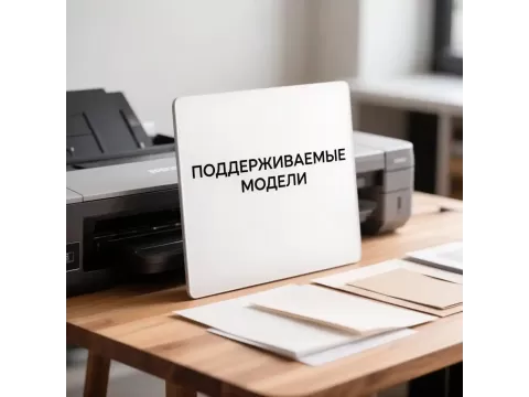 Supported models