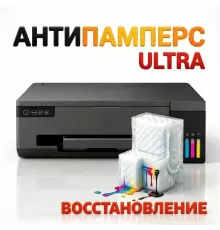 Восстановление ключа Антипамперс