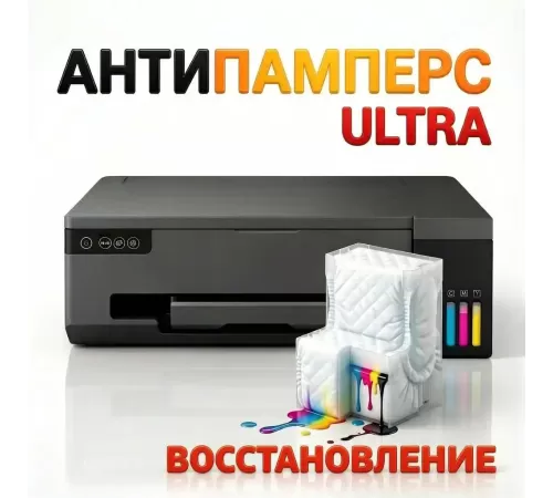 Key recovery Antipampers Ultra